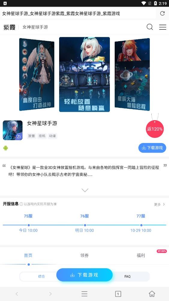 紫霞游戏截图3