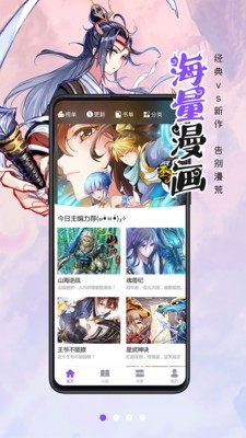 漫画铺截图2