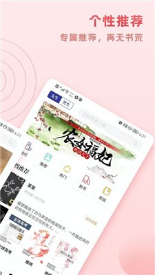 趣悦小说截图1