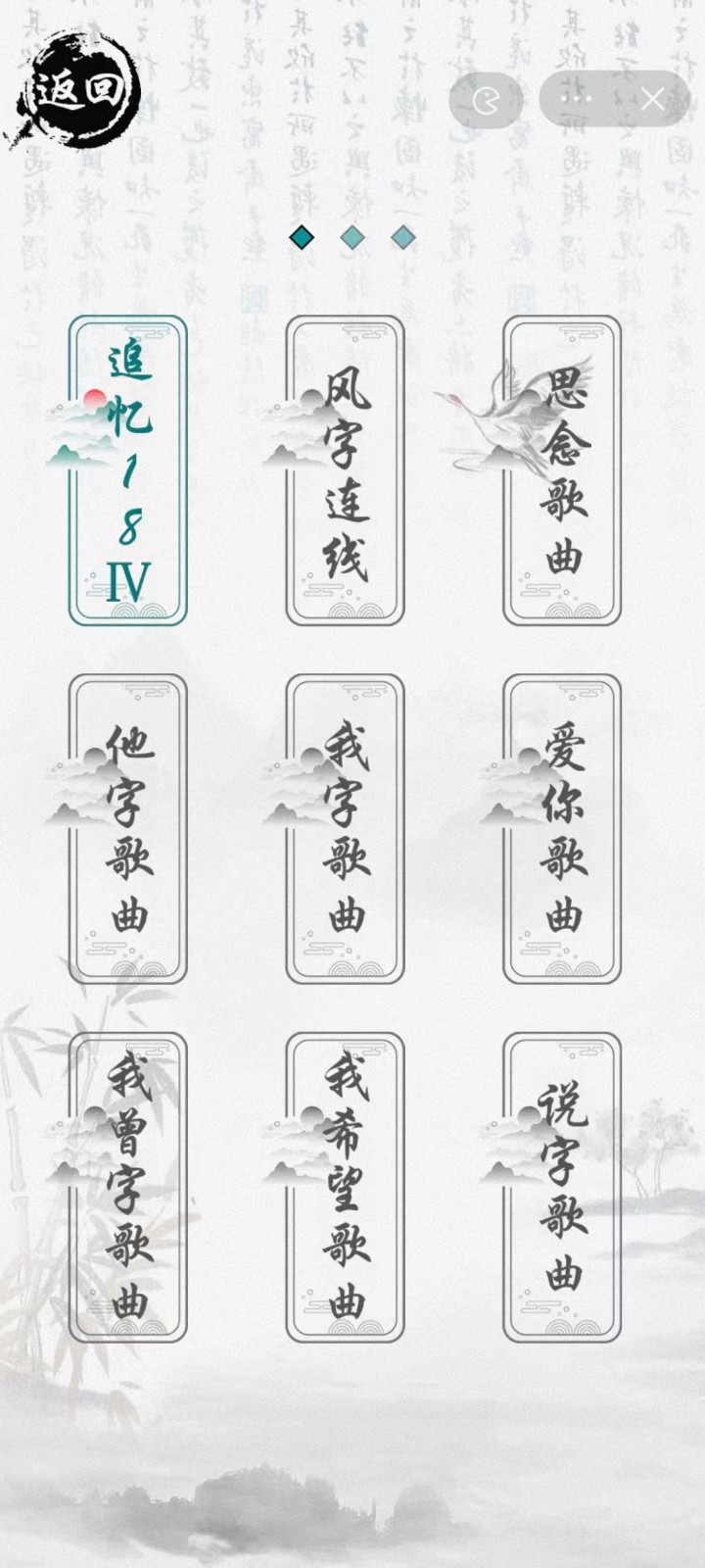 玩梗大乱斗截图2