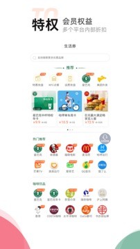 喵惠截图1