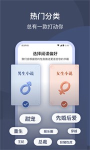 月鼠小说截图3