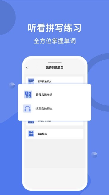 堂堂背单词截图1