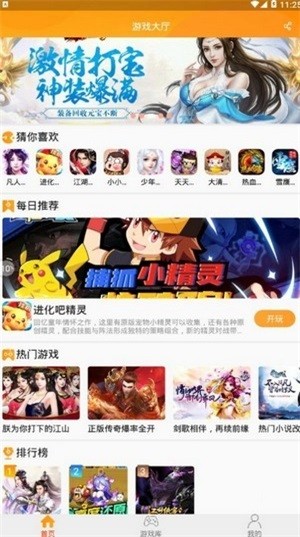 up资源游戏盒截图3