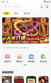 九乐游戏盒截图2