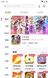 九乐游戏盒截图3