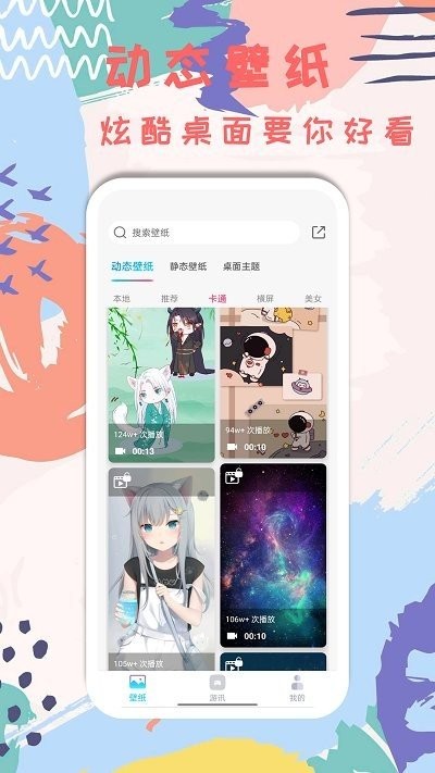 免费主题壁纸截图3