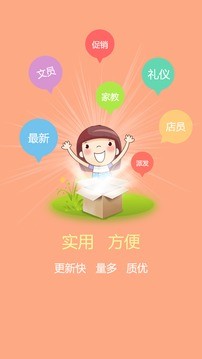 1010兼职网截图3