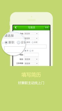 1010兼职网截图1