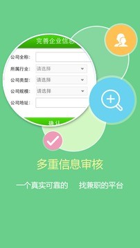 1010兼职网截图2