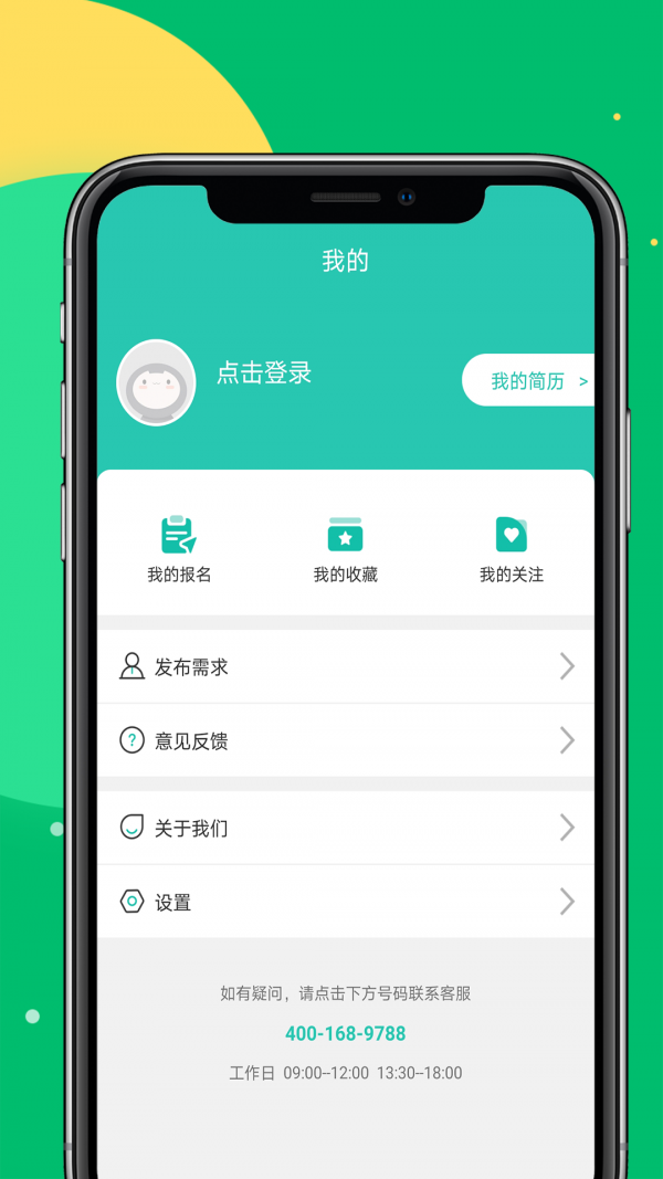 兼小宝截图1