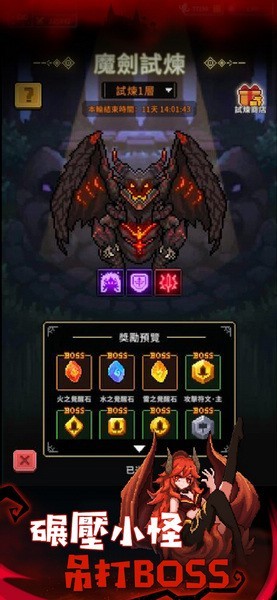 斩魔小队免广告版截图1