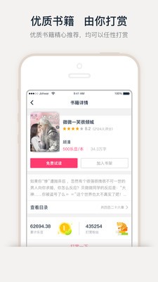 麻辣短文小说截图1