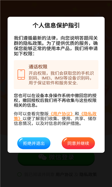 答题闯关群截图3