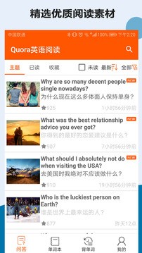 Quora英语阅读截图3