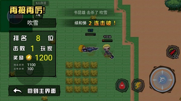 吃鸡精灵无限金币版截图3