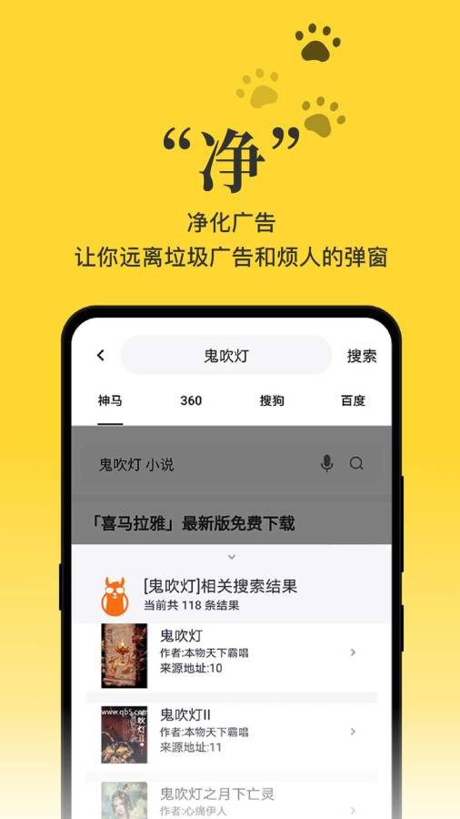 黑猫小说截图1