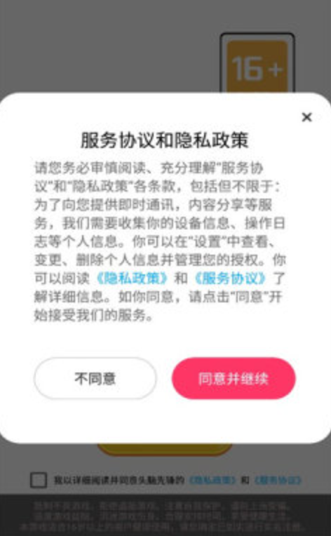 头脑先锋截图2