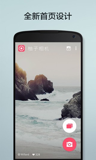 柚子相机截图3