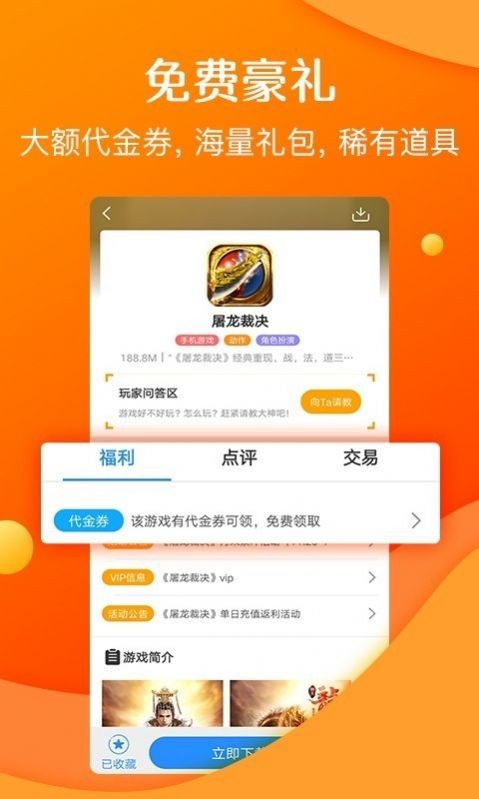 277游戏截图3