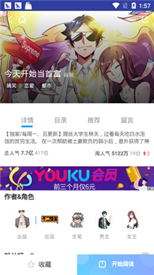 橙子漫画截图3