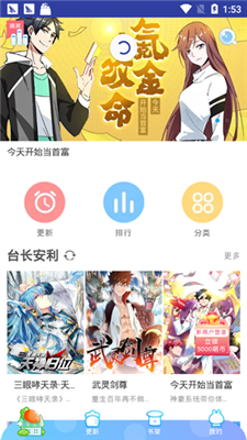 橙子漫画截图1