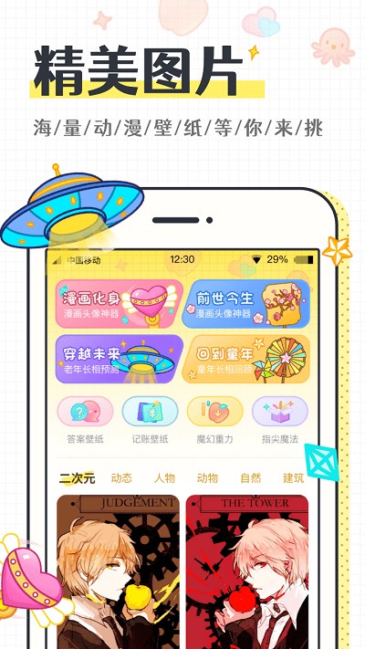 缤纷桌面壁纸截图1