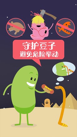 蠢蠢的死法免广告版截图5