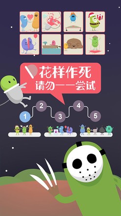 蠢蠢的死法免广告版截图1