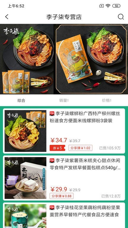 好享购优惠券截图3