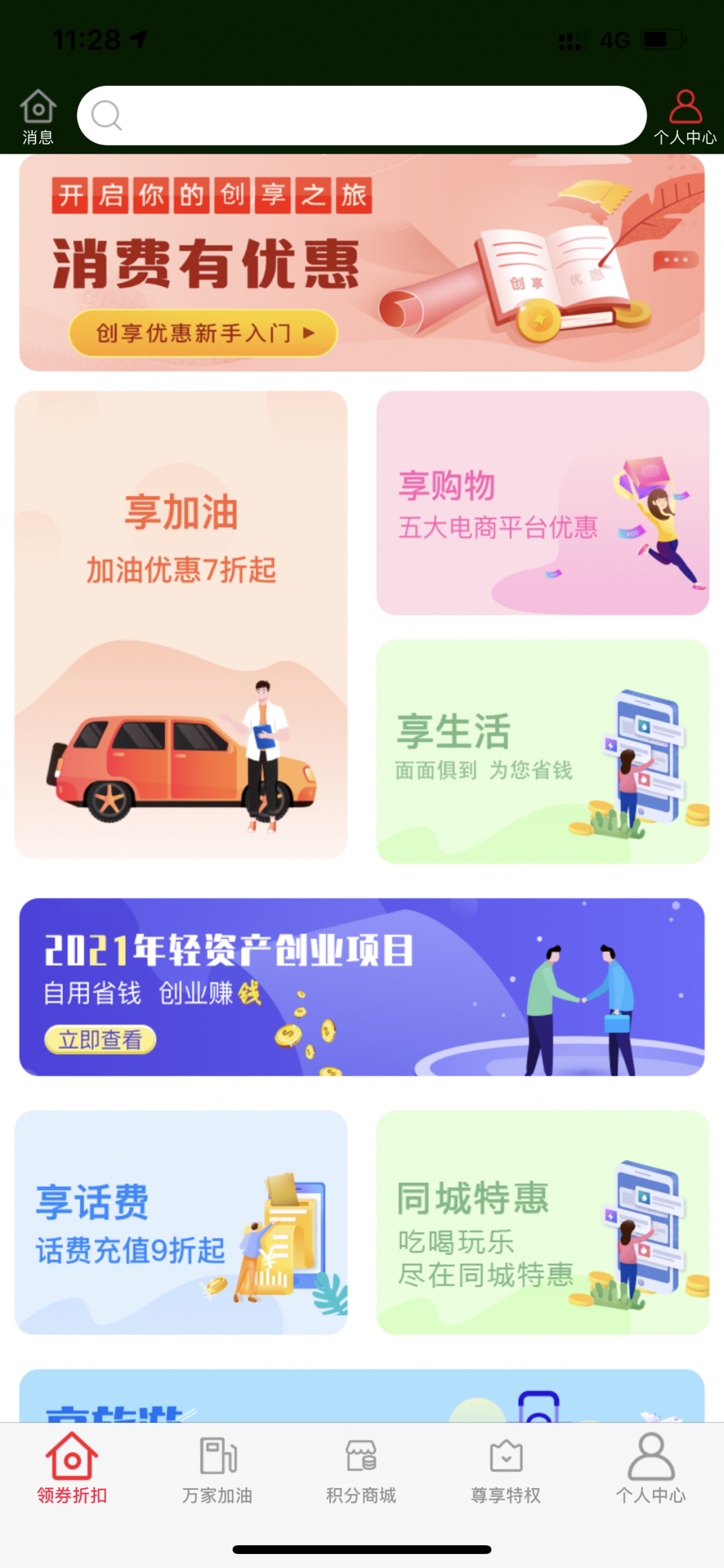 俱省截图2