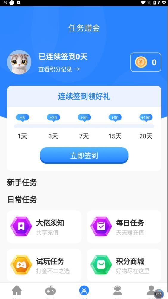 句号游戏盒子截图2