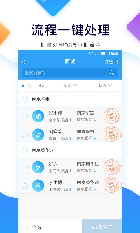 招聘宝截图3