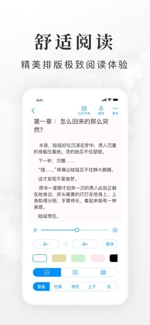 全免小说截图3