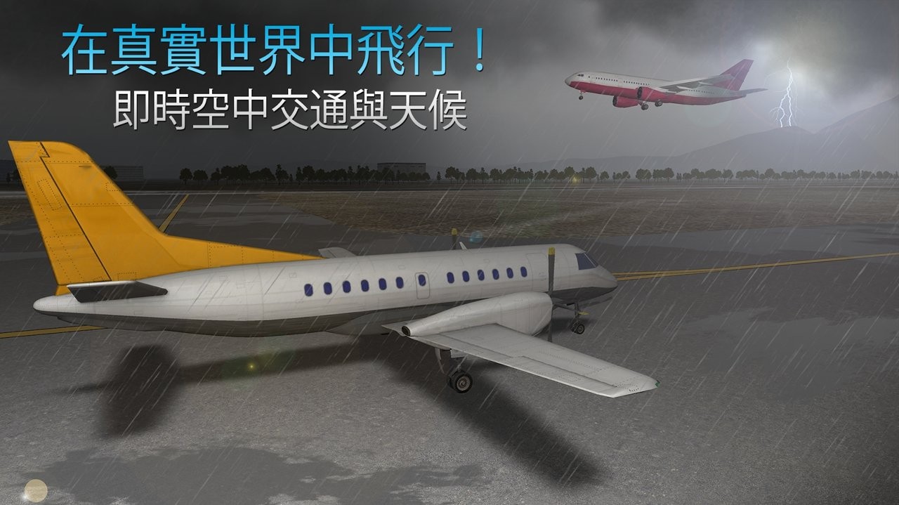 航空公司指挥官修改版截图1