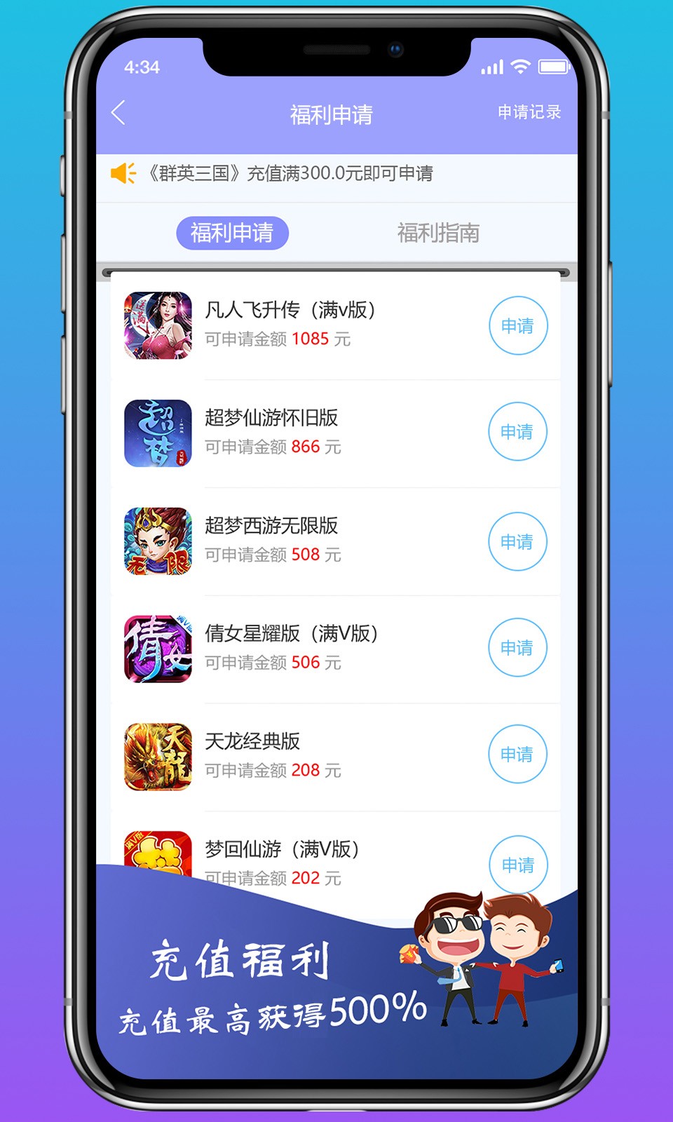 早游戏截图3