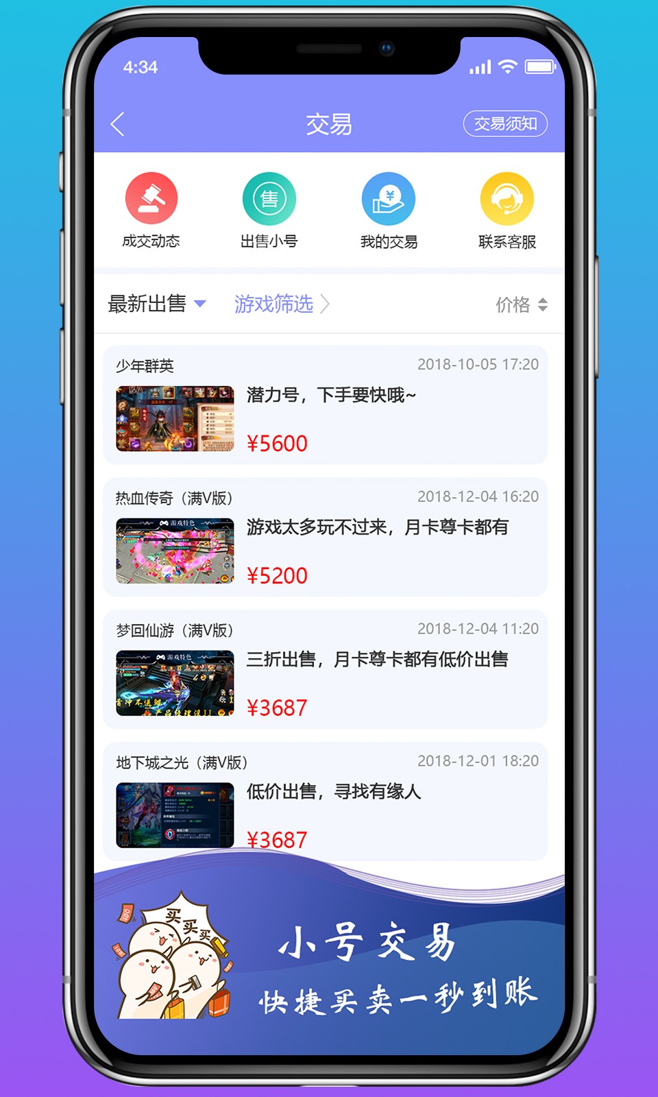 早游戏截图2