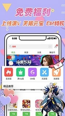 黑米游戏盒子截图3