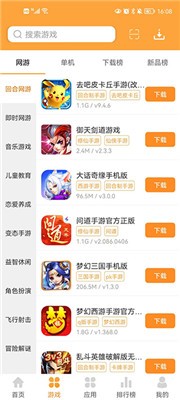 叉叉游戏盒截图2