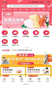 D网商城截图3