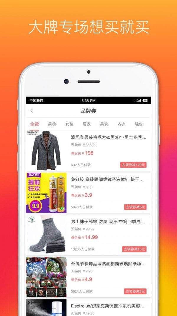 省钱优品截图2