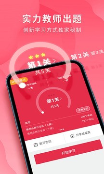 雅思单词斩截图2