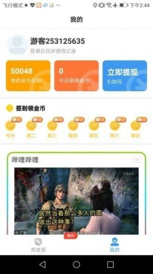 开心100盒子截图2