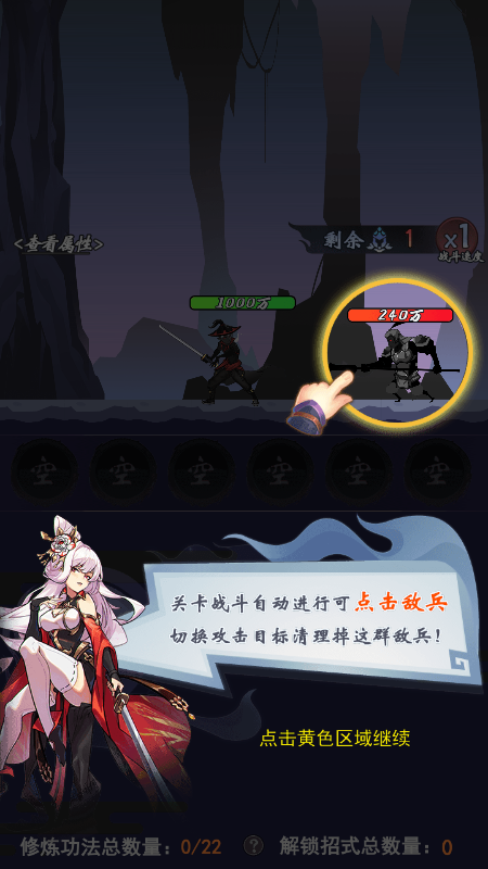 武道轮回截图4