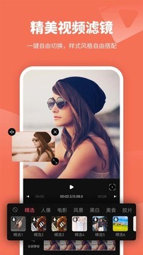 视频编辑器截图2