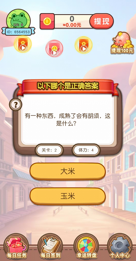 红包多多多截图5