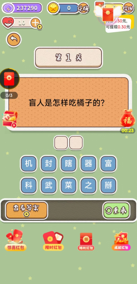 脑洞反转截图5