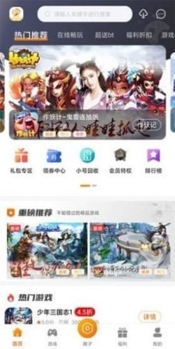 阿哆游戏盒子截图2