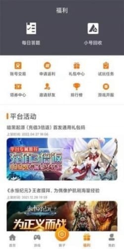 阿哆游戏盒子截图3