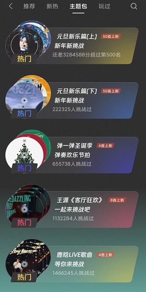 弹一弹截图3